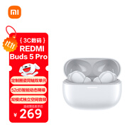 小米（MI）Redmi Buds 5 Pro真無(wú)線降噪耳機(jī) 入耳式 適用于安卓蘋(píng)果手機(jī) 晴雪白