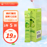 雙蓮TwinLotus小蘇打精油漱口水清新口氣 巴西綠蜂膠條狀便攜泰國進口 【便攜條裝10條裝】青檸薄荷味