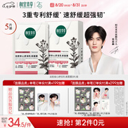 相宜本草龍膽安心舒潤乳液面膜26g*5片（舒緩干燥泛紅修護）七夕