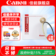 佳能 鏡頭保護(hù)鏡 UV鏡 濾鏡 單反微單鏡頭保護(hù)鏡片 適用于佳能/索尼/尼康/富士單反微單鏡頭 原裝uv鏡 品牌kaseMCUV鏡 銅環(huán)邊框 58mm  曬單搶好禮