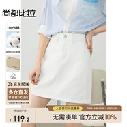 尚都比拉小個(gè)子半身裙女夏氣質(zhì)女神風(fēng)牛仔裙高腰顯瘦A字短裙 米白色  XL 