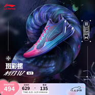 李寧利刃4 V2丨籃球鞋男鞋透氣網(wǎng)面低幫支撐穩(wěn)定實戰(zhàn)比賽鞋 【斑彩螺】長春花藍(lán)紫/熒光藍(lán)-9 37.5