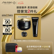資生堂（SHISEIDO）時(shí)光琉璃緊致眼唇霜17ml  緊致淡紋淡化黑眼圈 生日禮物送老婆