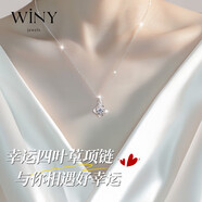 唯一（Winy）四葉草999足銀項(xiàng)鏈2025新款送女朋友老婆生日吊墜七夕情人節(jié)禮物