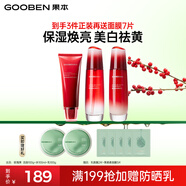 果本玫瑰果美白淡斑補(bǔ)水保濕提亮護(hù)膚品套裝禮盒生日禮物送老婆 潔面+水+乳