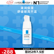 理膚泉特安舒緩保濕眼霜20ml 潤(rùn)澤眼周抗皺淡化細(xì)紋情人節(jié)禮物送女友