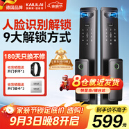 凱利萊3D人臉識別智能門(mén)鎖家用指紋鎖電子鎖密碼鎖全自動(dòng)智能鎖入戶(hù)門(mén)