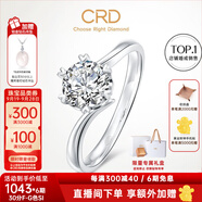 CRD克徠帝【現(xiàn)貨閃發(fā)】鉆戒女鉑金鉆石戒指訂婚結(jié)婚戒指扭臂六爪 心花怒放【G0792E】 13分D-E色VVS