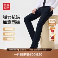 紅豆西褲男【免燙垂順抗皺】涼感彈力西裝直筒職業(yè)爸爸禮物夏季褲子男 藏藍【彈力抗皺 已卷邊】 B5 32