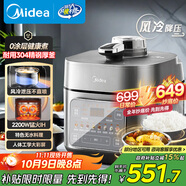 美的（Midea）【國家補貼】IH電壓力鍋2200W風冷5L雙膽家用智能預約無感降壓0涂層高壓鍋4-6人電飯煲MY-S5175C