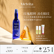 蜜葳特淡紋抗皺眼部精華油10ml+玫瑰純露薔薇花香保濕水200ml送女生禮盒