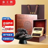 參王朝 大連底播淡干海參干貨遼刺參家庭簡(jiǎn)裝海鮮水產(chǎn)中秋禮品盒 8A 經(jīng)典禮盒裝9年 150g*1盒 12-18頭