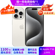 Apple iPhone 15 Pro Max 蘋果15promax 國行通5G 雙卡雙待二手手機(jī) 白色鈦金屬【評價有禮】 99新 256G【6期免息】 五星店鋪+購物無憂+三年質(zhì)保