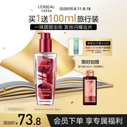 歐萊雅護發(fā)精油100ML櫻桃限定免洗防毛躁改善干枯柔順順滑護理