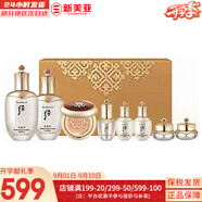 后（The history of Whoo）后套盒拱辰享套裝氣津水乳霜精華眼霜女護膚品禮盒水油平衡滋潤 后天氣丹水乳7件套含華泫精華氣墊