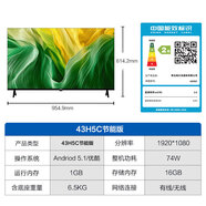 海爾（Haier）電視55/65/75/85英寸4K超高清8核CPU超大存儲144HZ高刷護眼一級能效液晶彩電游戲家用電視機 43英寸 節能款：雙重護眼+關(guān)愛(ài)模式+智慧投屏