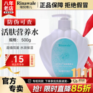 康婷瑞倪維兒康婷院裝超值裝保濕水乳液洗面奶護(hù)膚品 清潔卸妝化妝品官方正品 活膚營養(yǎng)水500ml