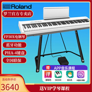 羅蘭（Roland）電鋼琴FP30X 重錘便攜式成人兒童初學(xué)者入門數(shù)碼鋼琴 FP30X白色+U架+單踏板