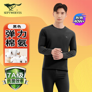 七匹狼秋衣秋褲套裝男士100%純棉薄款保暖內衣青年男襯衣襯褲打底棉毛衫 彈力純棉7A抗菌1套裝（黑色） 4XL (190) 推薦體重190-200斤