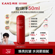韓束（KanS）紅蠻腰乳液女抗皺緊致護膚品淡化細紋化妝品精華水乳送女友禮物 【緊致彈嫩】紅蠻腰精華乳50ml