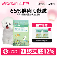 艾爾（Aier）狗糧鴨肉黑枸杞全價(jià)低敏犬糧幼犬成犬通用 森林物語(yǔ)鮮肉糧 1.5kg3斤