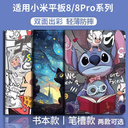 釘蕊適用小米平板8/8Pro保護(hù)殼11.2英寸2025新款小米平板8Pro保護(hù)套卡通可愛小米Pad8筆槽全包防摔軟殼 【抱書迪仔】防摔書本款 小米平板8/8Pro【11.2英寸】通用