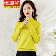 恒源祥100%純羊毛衫女士毛衣秋冬新款羊毛針織打底衫媽媽百搭半高領(lǐng)上衣 嫩黃 S 【適合體重90-100斤】