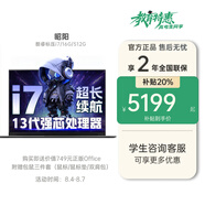 聯(lián)想（Lenovo）小新款Pro16筆記本電腦 補(bǔ)貼20% 標(biāo)壓酷睿i7 高性能超薄高清屏幕學(xué)生可選來酷/小新設(shè)計(jì)高顏值手提 旗艦酷睿標(biāo)壓i7 16G 512G固態(tài)|昭陽 低藍(lán)光護(hù)眼屏 長(zhǎng)續(xù)航
