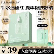 泊美油橄欖維生素原B5舒緩保濕精華面膜 10片裝 節日禮物