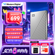 西部數(shù)據(jù)（WD）2TB 移動硬盤 type-c Ultra系列 2.5英寸 銀 機(jī)械硬盤 筆記本電腦外接加密兼容Mac 大容量家庭存儲