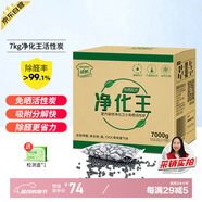 綠馳 7kg活性炭新房裝修果凍去除甲醛清除劑汽車內(nèi)吸異味苯tvoc竹碳包