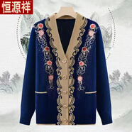恒源祥媽媽裝厚實(shí)外套女中老年針織衫開(kāi)衫繡花長(cháng)袖奶奶毛衣民族風(fēng)上衣服 寶藍色 2XL 建議125-140斤