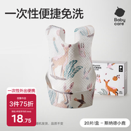 babycare嬰兒口水巾圍嘴圍兜一次性柔軟小方巾防臟圍兜斯納德小鹿20片