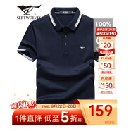 七匹狼短袖T恤男夏季涼感短T翻領POLO打底衫男裝冰絲光棉透氣冰爽上衣 101(藏青)-6786款 M 165/84A