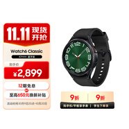 三星 Samsung Watch6 Classic 藍(lán)牙智能手表/運(yùn)動(dòng)手表/電話手表 47mm 宇夜黑 男女表
