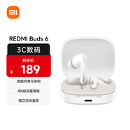小米（MI）Redmi Buds 6【政府補貼】真無線藍牙耳機 入耳式舒適佩戴 適用于安卓蘋果手機 晴雪白