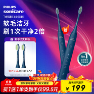 飛利浦（PHILIPS）電動(dòng)牙刷S3 生日禮物 情侶款送男生/女友 柔和亮白刷頭小羽刷 5種模式 HX2471/01 藍色 中秋禮品
