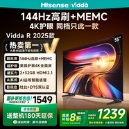Vidda 海信電視55寸 R55 2025款 一級(jí)能效 144Hz高刷 2+32G 以舊換新國(guó)家補(bǔ)貼游戲液晶電視機(jī)55V1KD-R