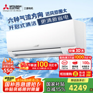 三菱電機（Mitsubishi Electric）TZ系列1.5匹 新二級能效13-21㎡適用變頻冷暖 空調(diào)省電掛機國家補貼低躁輕音MSZ-TZ12VA