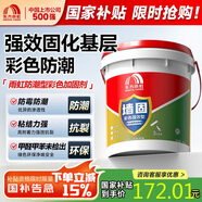 雨虹防水 墻固彩色防潮型墻面加固劑混凝土膩?zhàn)臃弁ㄓ媒缑鎰?8kg