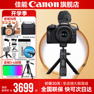 佳能r100 入門級微單相機 旅行家用學生vlog視頻 4k小巧便攜半畫幅 數(shù)碼相機 vlog定制手柄拍攝套餐：套機+手柄+麥克風 官方標配【不含內(nèi)存卡相機包等必要配件 推薦選套餐】