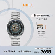 美度（MIDO）瑞士手表指揮官幻影款商務(wù)休閑藍鋼機械鋼帶男表七夕禮物送男友