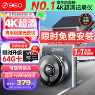 360AI行車記錄儀 G300 4K超高清黑光夜視 超級電容 語音抓拍藍牙連接