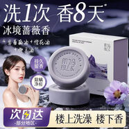 肌膚之食除螨皂硫磺海鹽潔面洗臉皂清爽控油清潔祛痘沐浴洗澡手工香皂男女 3盒冰薔薇精油皂