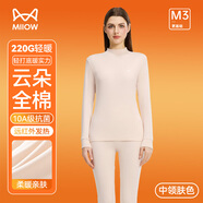 貓人（MiiOW）【100%純棉10A抗菌】男士保暖內衣男秋冬季套裝防風(fēng)發(fā)熱抗靜電 膚色中領(lǐng)-女 【100%純棉10A抗菌】 2XL （建議136-156斤）