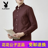 花花公子（PLAYBOY）高端棉襯衫男長袖春秋季新款輕商務(wù)高端免燙抗皺襯衣色休閑寸衫 棗紅 39