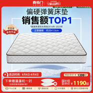 喜臨門 椰棕床墊 邦尼爾彈簧床墊 抑菌防螨床墊 極光白2S 1.5x1.9米