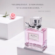 迪奧Dior香水花漾甜心小姐香水女士真我淡香持久留香濃香送女朋友 花漾甜心香水 100ml