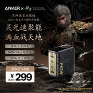 ANKER安克140Wpd充電器智能雙視窗氮化鎵配線(xiàn)套裝type-c快充充電頭適用蘋(píng)果17iphone16手機平板筆記本 【黑神話(huà)悟空聯(lián)名款】140W四口快充套裝