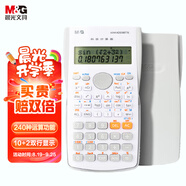 晨光（M&G） 82MS函數科學(xué)計算器 240種功能學(xué)生考試專(zhuān)用 適用于小初高學(xué)生 辦公用品灰色   ADG98770K
